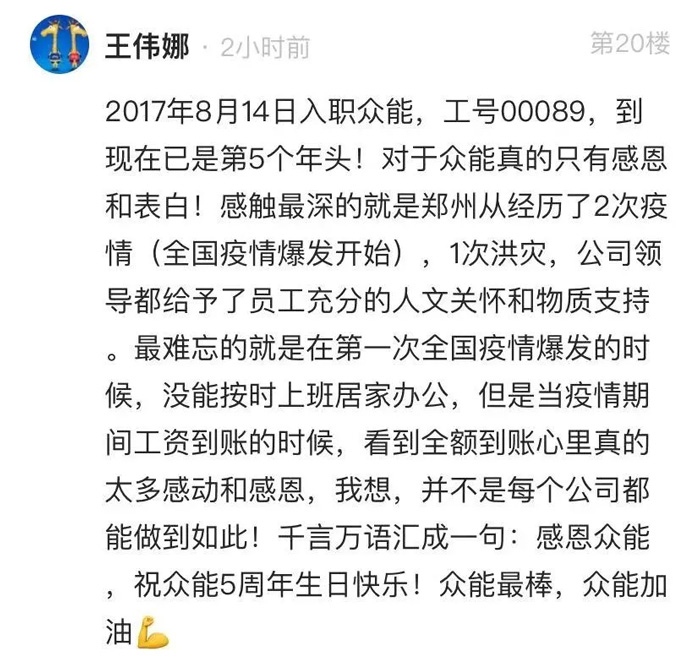 众能联合的5周岁，我们这么过！--12.jpg